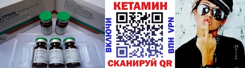 Кетамин ketamine  Мещовск 