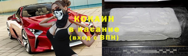 кокаин премиум Бородино