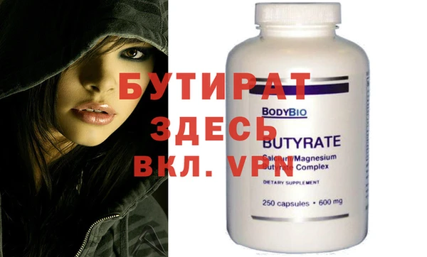 стаф Бронницы