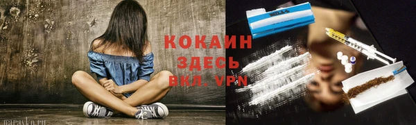 кокаин премиум Бородино
