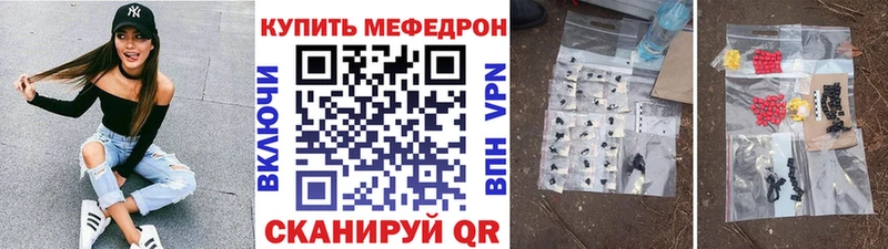 МЯУ-МЯУ mephedrone  Мещовск 